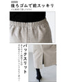 暖かいのにカタチがきれい！お仕事スカート