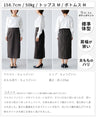 暖かいのにカタチがきれい！お仕事スカート