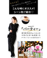 冬のコーデに。華やかさをプラスキラキラスカート