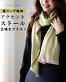 Start your spring look with an accent scarf to add some color!