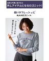 A new item for adults! A collection of cool and casual outfits with logo knits to buy now