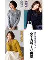 A new item for adults! A collection of cool and casual outfits with logo knits to buy now