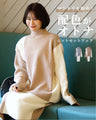 Break away from the monotony! A knit set with a sophisticated color scheme
