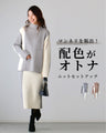 Break away from the monotony! A knit set with a sophisticated color scheme