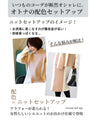 Break away from the monotony! A knit set with a sophisticated color scheme