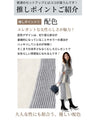 Break away from the monotony! A knit set with a sophisticated color scheme
