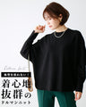 A comfortable dolman knit that doesn't show your body shape!