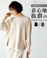 A comfortable dolman knit that doesn't show your body shape!