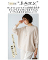 A comfortable dolman knit that doesn't show your body shape!