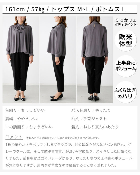 The trend continues! A stylish and elegant ribbon bowtie blouse