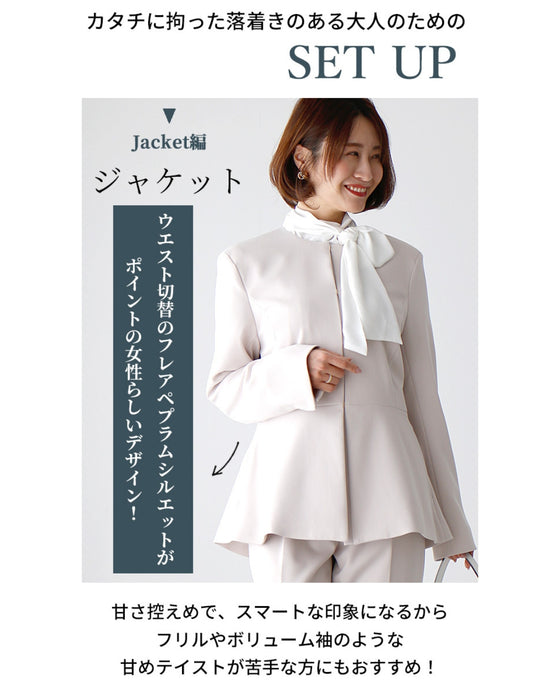 女性らしく細く見せるペプラムスーツ