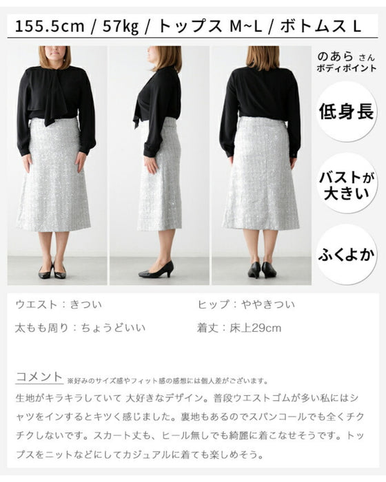 一気に旬顔に。華やかに映えるスパンコールスカート