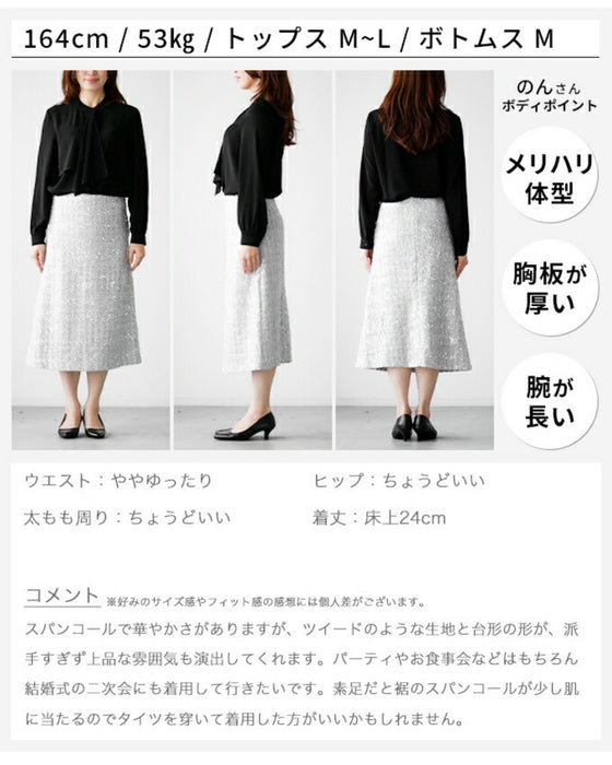 一気に旬顔に。華やかに映えるスパンコールスカート