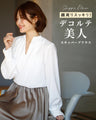 Clean around the face! Beautiful décolletage skipper blouse