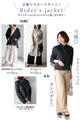 【セール商品返品交換不可】Ehre styleオリジナルフレアスカートの正解アウター ライダース風ジャケット