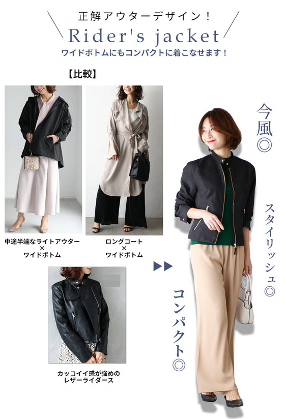 Ehre styleオリジナルフレアスカートの正解アウター ライダース風ジャケット
