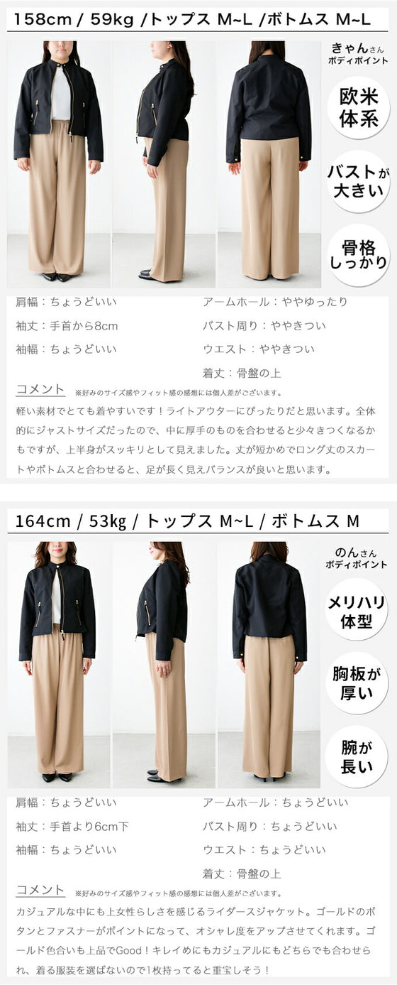 Ehre styleオリジナルフレアスカートの正解アウター ライダース風ジャケット