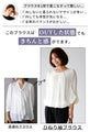 A soft, slightly sweet twisted sleeve blouse that can be worn without tucking it in!