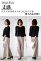 A soft, slightly sweet twisted sleeve blouse that can be worn without tucking it in!