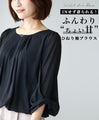 A soft, slightly sweet twisted sleeve blouse that can be worn without tucking it in!