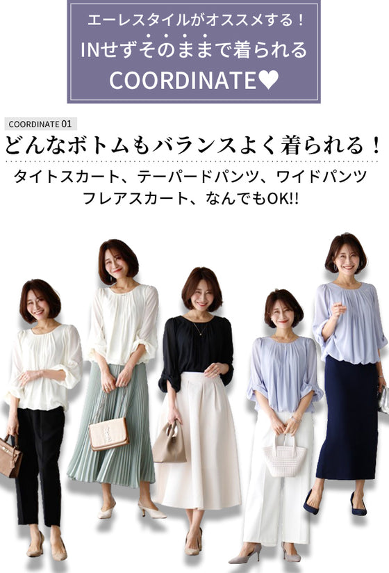 A soft, slightly sweet twisted sleeve blouse that can be worn without tucking it in!