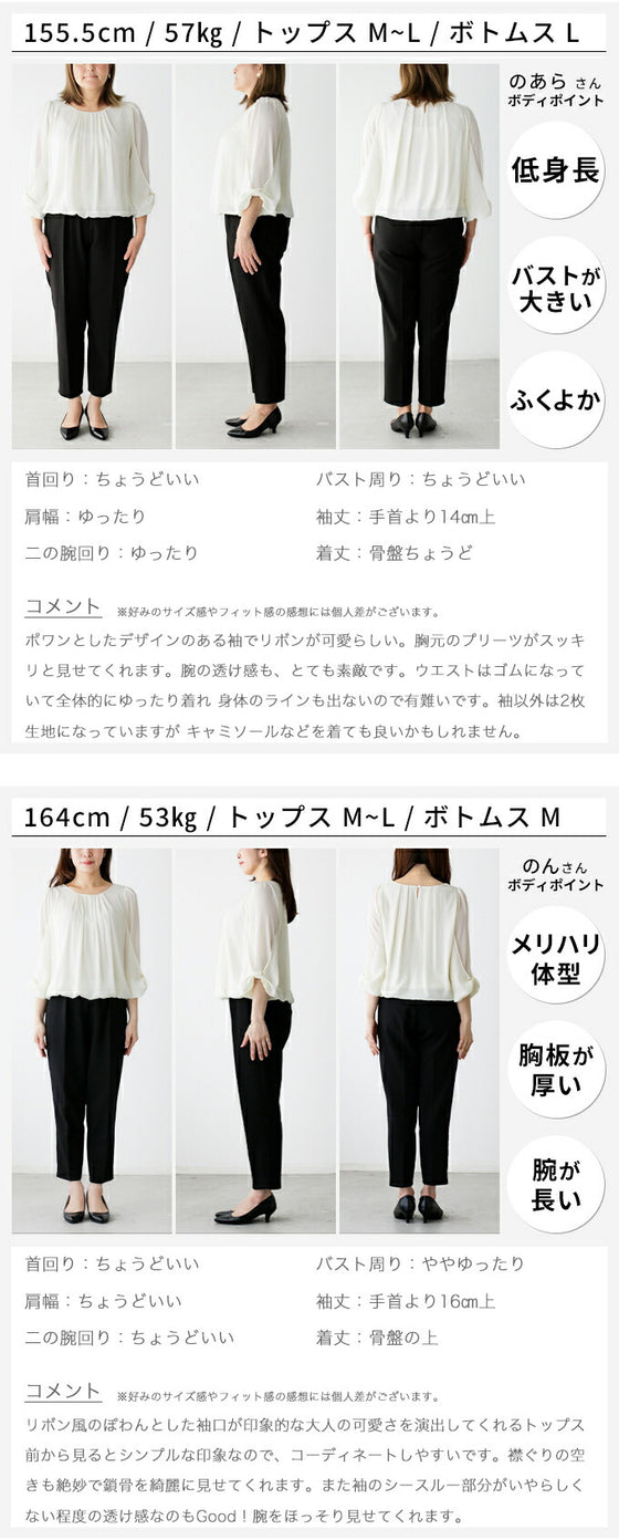 A soft, slightly sweet twisted sleeve blouse that can be worn without tucking it in!