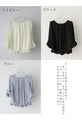 A soft, slightly sweet twisted sleeve blouse that can be worn without tucking it in!