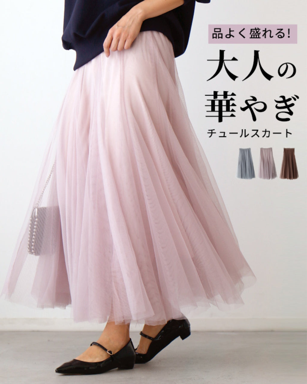 イデアルーチェオトナチュールスカート新品！ NEW ／ いよいよ今夜🌙 8.14 (thu) 22:00〜 発売開始