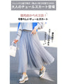A classy and elegant tulle skirt for adults
