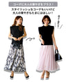 品よく盛れる！大人の華やぎチュールスカート