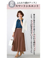 品よく盛れる！大人の華やぎチュールスカート