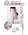 品よく盛れる！大人の華やぎチュールスカート