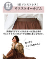 品よく盛れる！大人の華やぎチュールスカート