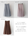 A classy and elegant tulle skirt for adults