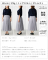 品よく盛れる！大人の華やぎチュールスカート