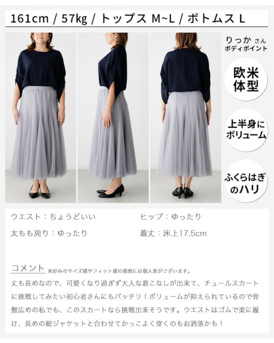 A classy and elegant tulle skirt for adults