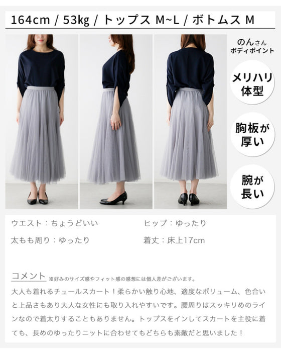 A classy and elegant tulle skirt for adults