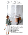A single piece that will make you look stylish on any occasion! Flower lace skirt