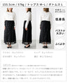 A single piece that will make you look stylish on any occasion! Flower lace skirt