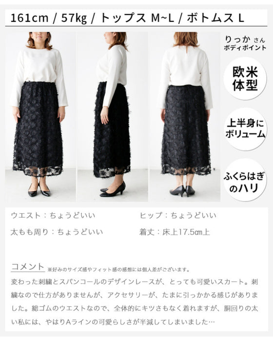 A single piece that will make you look stylish on any occasion! Flower lace skirt