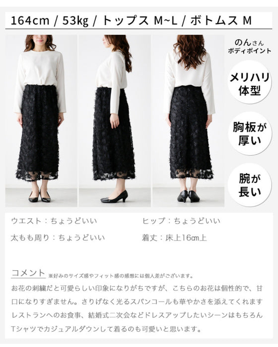 A single piece that will make you look stylish on any occasion! Flower lace skirt