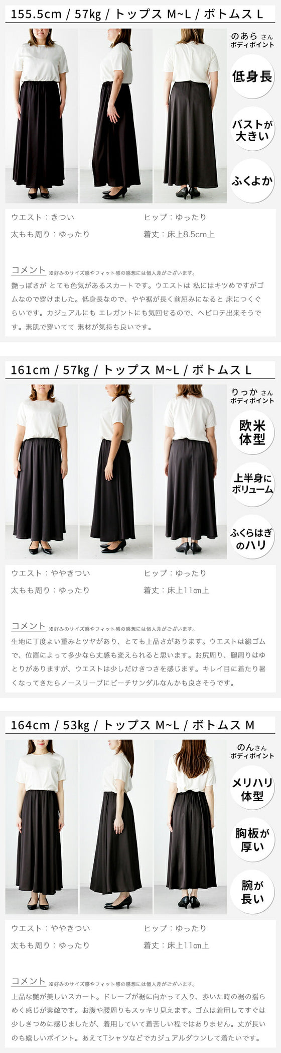 For a classy look. Don't just go for casual! Satin tuck skirt