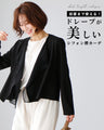 A beautifully draped chiffon collar cardigan that can be worn until early summer