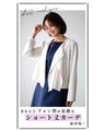 A beautifully draped chiffon collar cardigan that can be worn until early summer