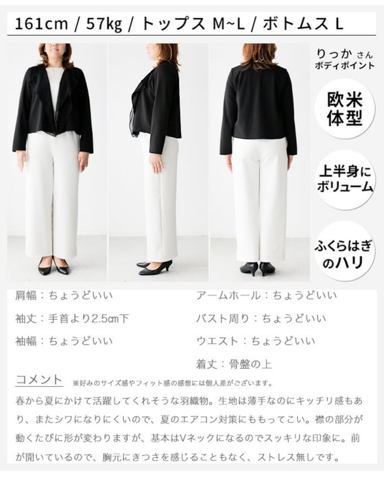 初夏まで使える!ドレープが美しいシフォン襟カーデ