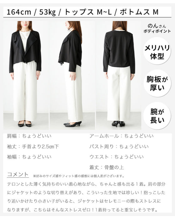 初夏まで使える!ドレープが美しいシフォン襟カーデ