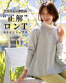 The perfect long-sleeved T-shirt for the 40s generation