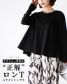 The perfect long-sleeved T-shirt for the 40s generation