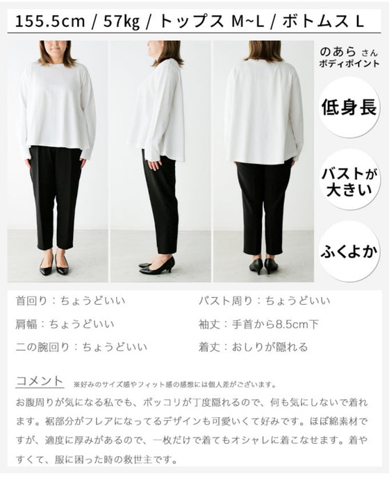 The perfect long-sleeved T-shirt for the 40s generation