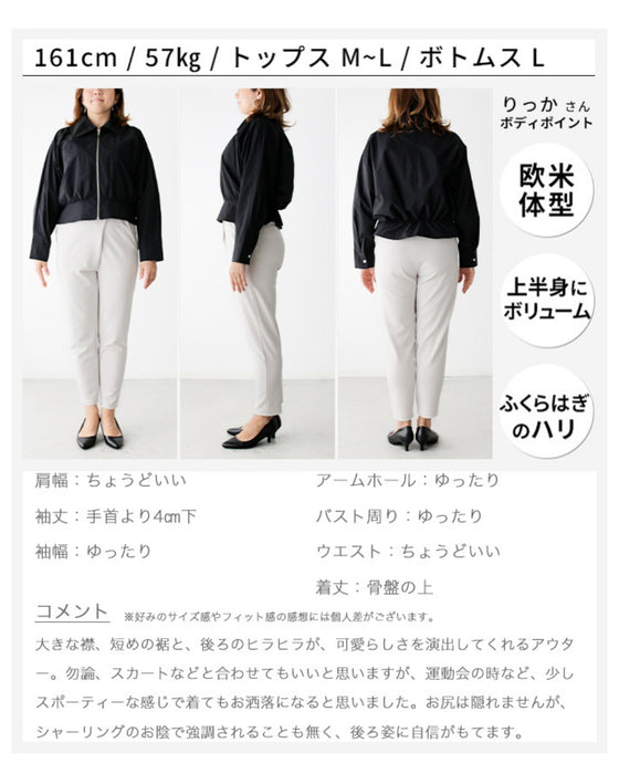 キュっとくびれを作る!サマ見え『ブルゾン』ショート丈アウター